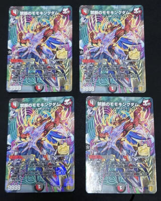 禁断のモモキングダム