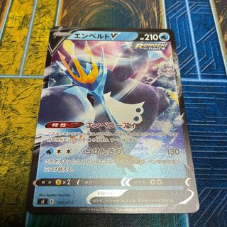 エンペルトV(キラ) S-TD 100/414