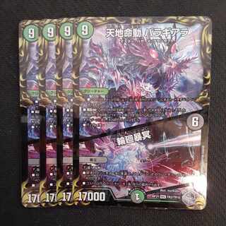 Tenchi Meido Baragiara｜Rinnei Goumei (20th Silver Treasure) MHZ TR2/TR10 4 pieces