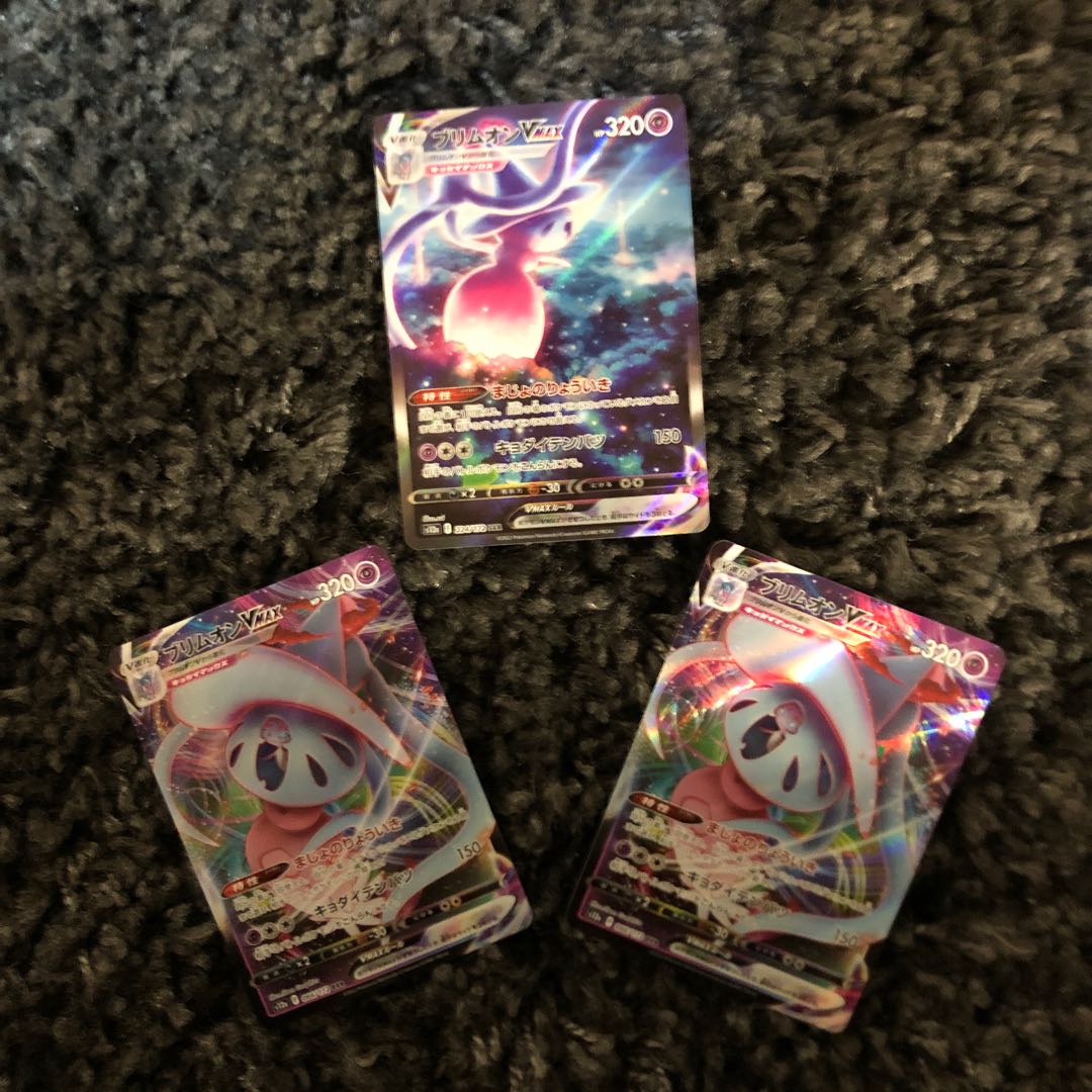 HattereneVMAX SAR 224/172 RRR Set