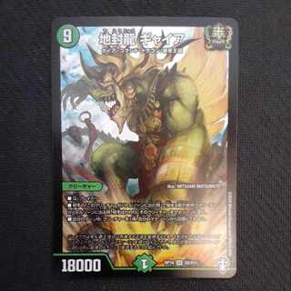 Jiseiryu Gya SR S5/S11