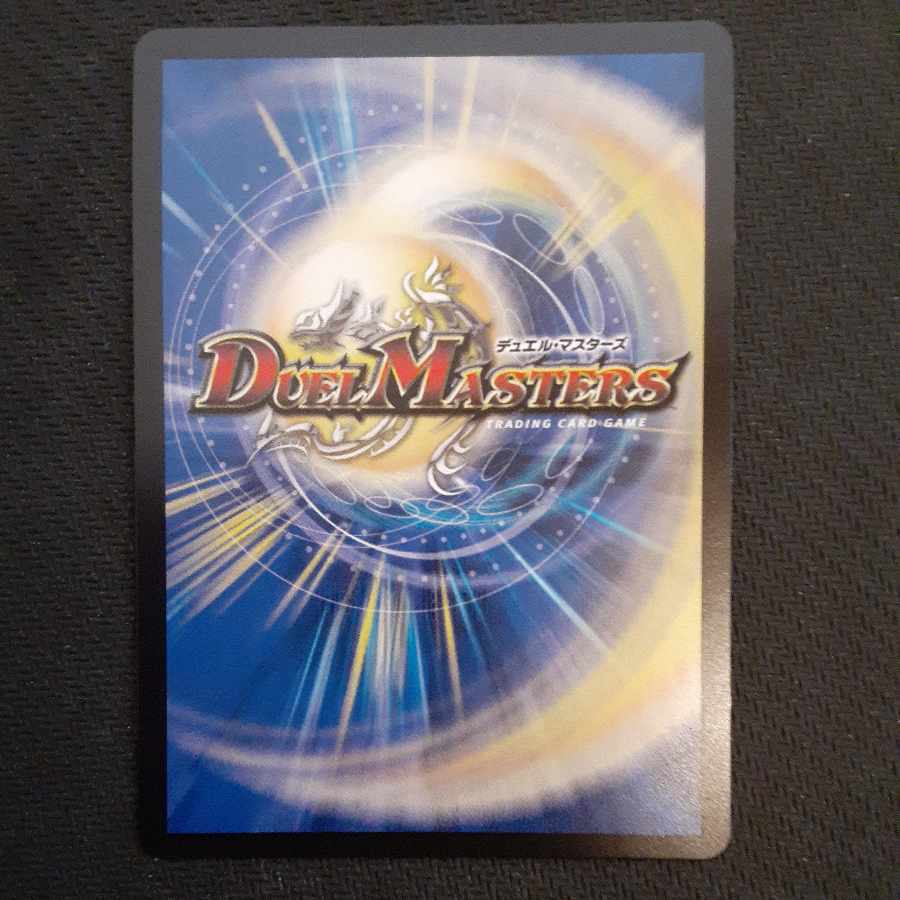 Jiseiryu Gya SR S5/S11