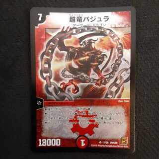 Überdragon Bajula SR 11/36