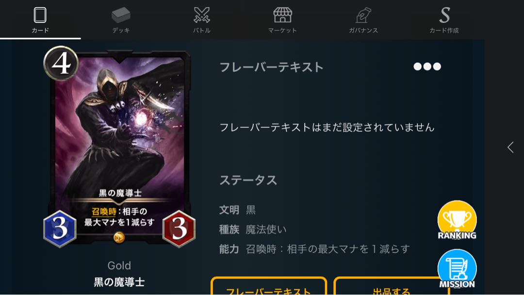 黒の魔導師２枚