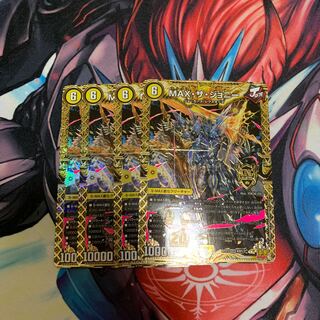 MAX・ザ・ジョニー KGM KM1/2