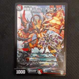 闇鎧亜ジャック・アルカディアス プロモ