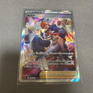 Kibana SAR 237/172 1枚