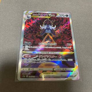 ヒスイダイケンキVSTAR SAR 230/172