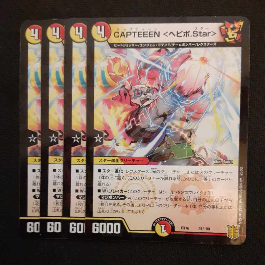 CAPTEEEN <ヘビポ.Star> 91/100 4枚 4枚