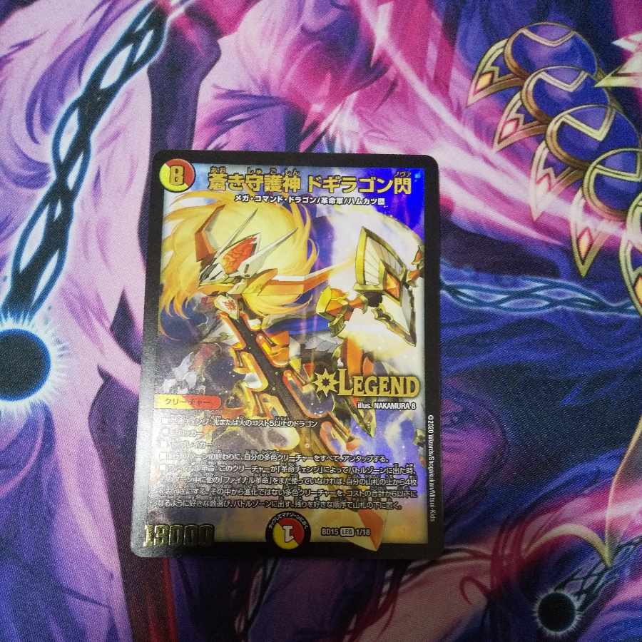 Blue Guardian God Dogiragon Flash LEG 1/18