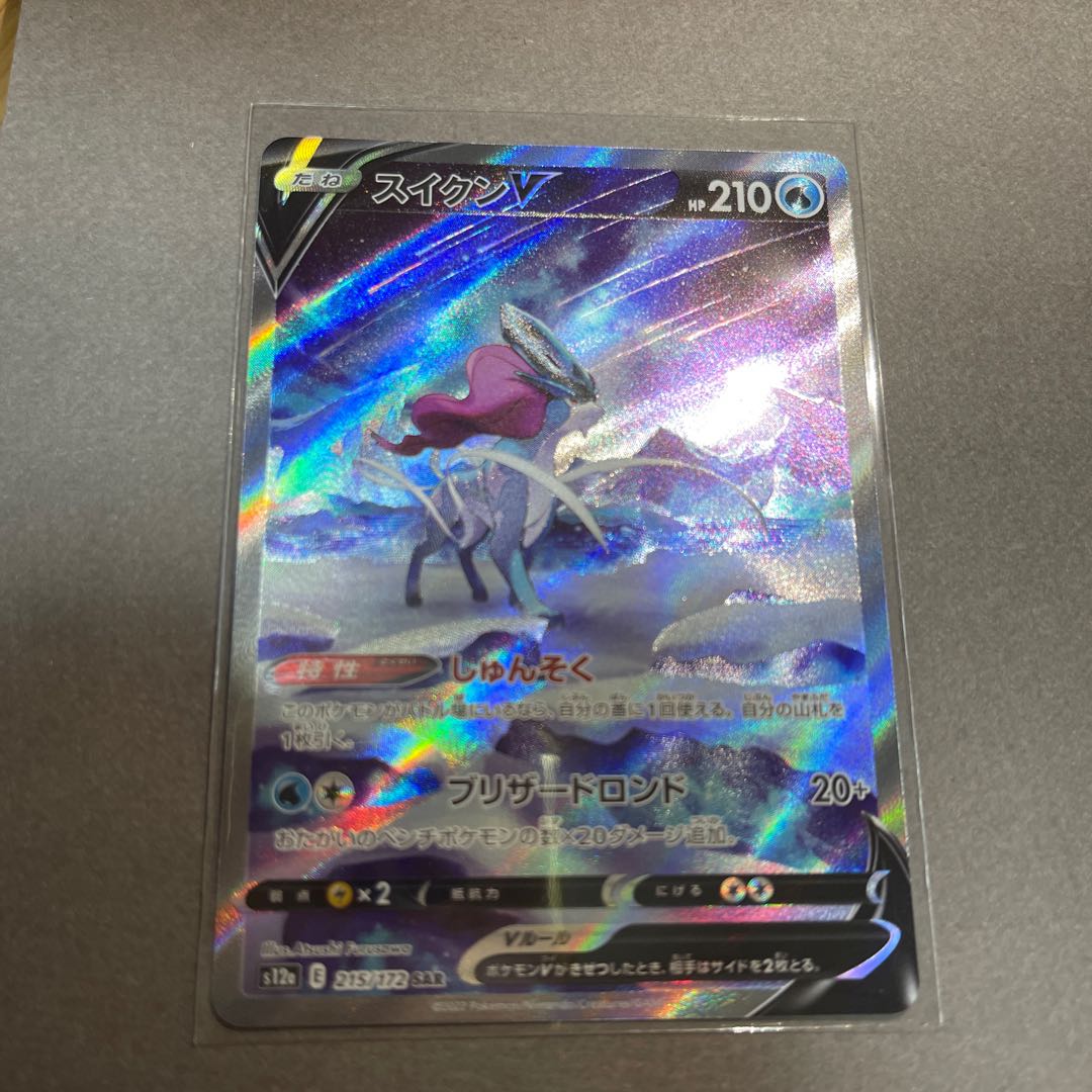 SuicuneV SAR 215/172