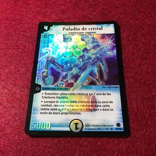 未使用品 フランス語版 クリスタルパラディン