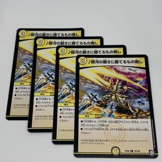 銀河の裁きに勝てるもの無し