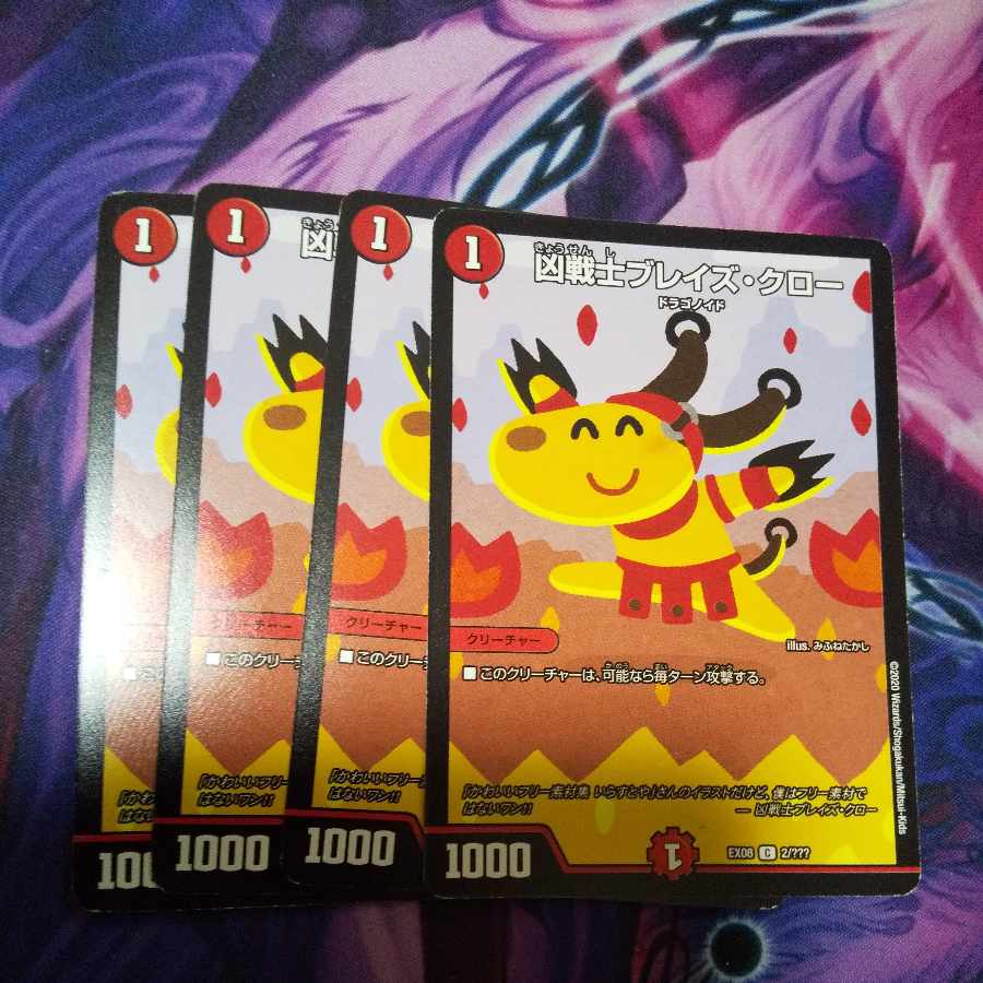 Deadly Fighter Braid Claw C 2/????