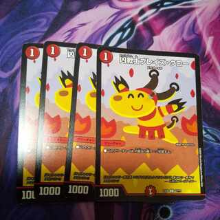 Deadly Fighter Braid Claw C 2/????