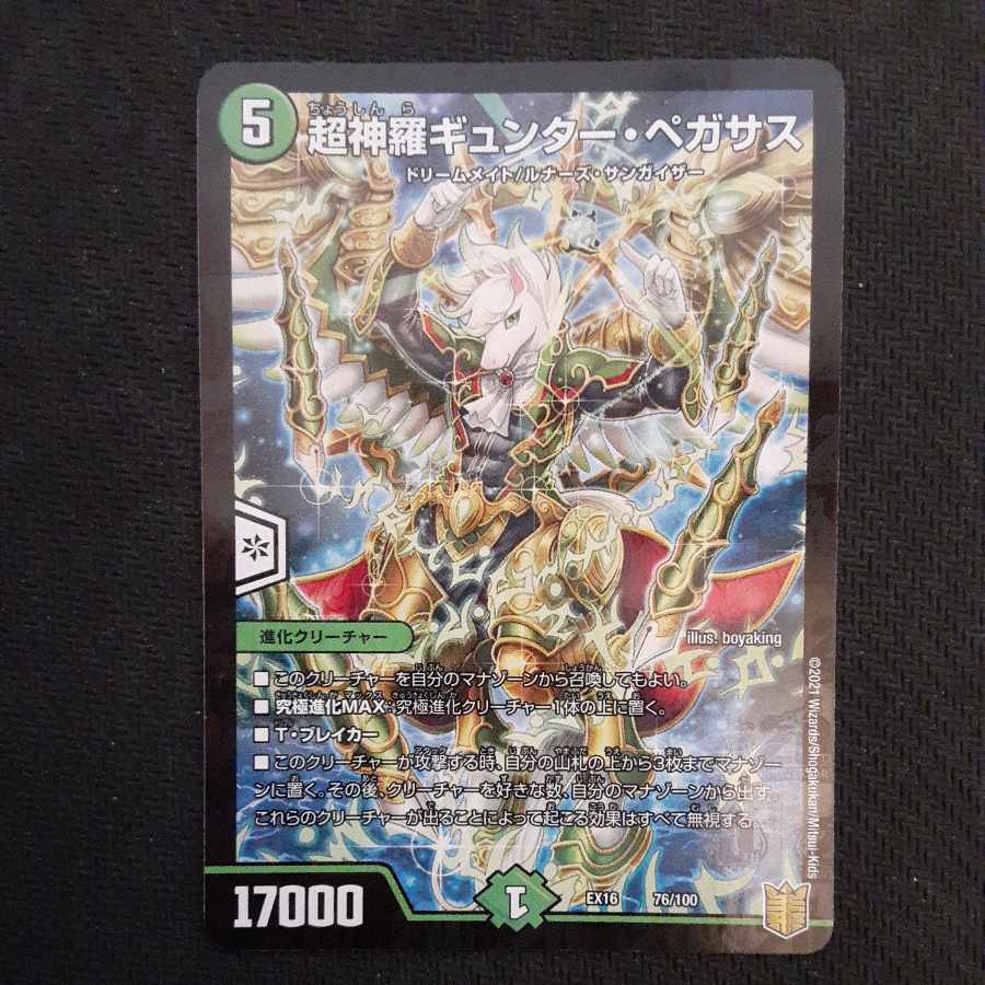 Psychic Shinra Günther Pegasus 76/100