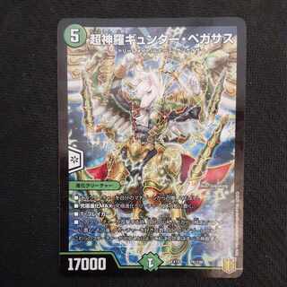 Psychic Shinra Günther Pegasus 76/100