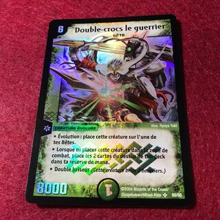 未使用品 フランス語版 ふたつ牙