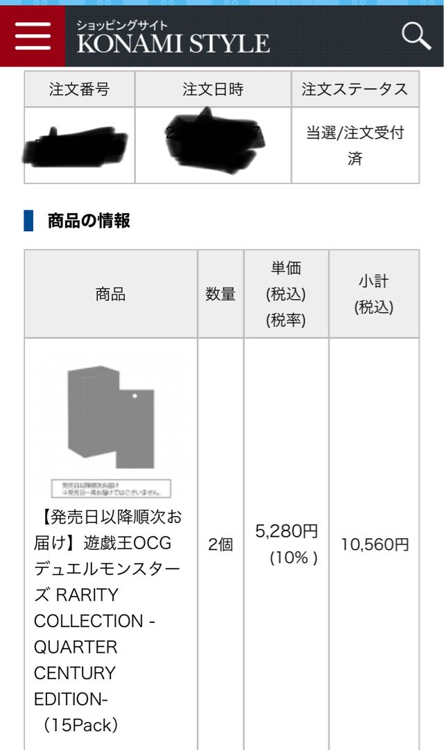 Yu-Gi-Oh OCG Duel Monsters RARITY COLLECTION -QUARTER CENTURY EDITION Rarity Collection