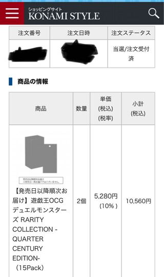 Yu-Gi-Oh OCG Duel Monsters RARITY COLLECTION -QUARTER CENTURY EDITION Rarity Collection