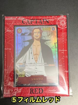 Big discount only 2 pieces One Piece RED Case + extra Shanks