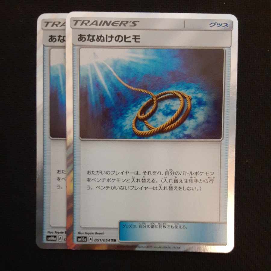 Escape Rope TR 051/054 2 sheets