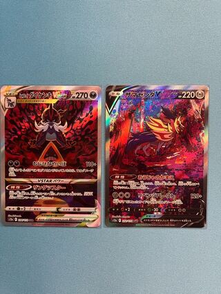 Guerrilla Listing [Open Commemoration Special Price] Jade SamurottVstar SAR & ZamazentaV SAR Set of 2 Pokekas