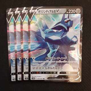 オリジンディアルガV RR 048/067