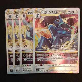 オリジンディアルガVSTAR RRR