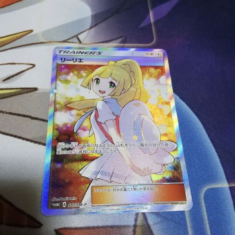 Lillie Promo