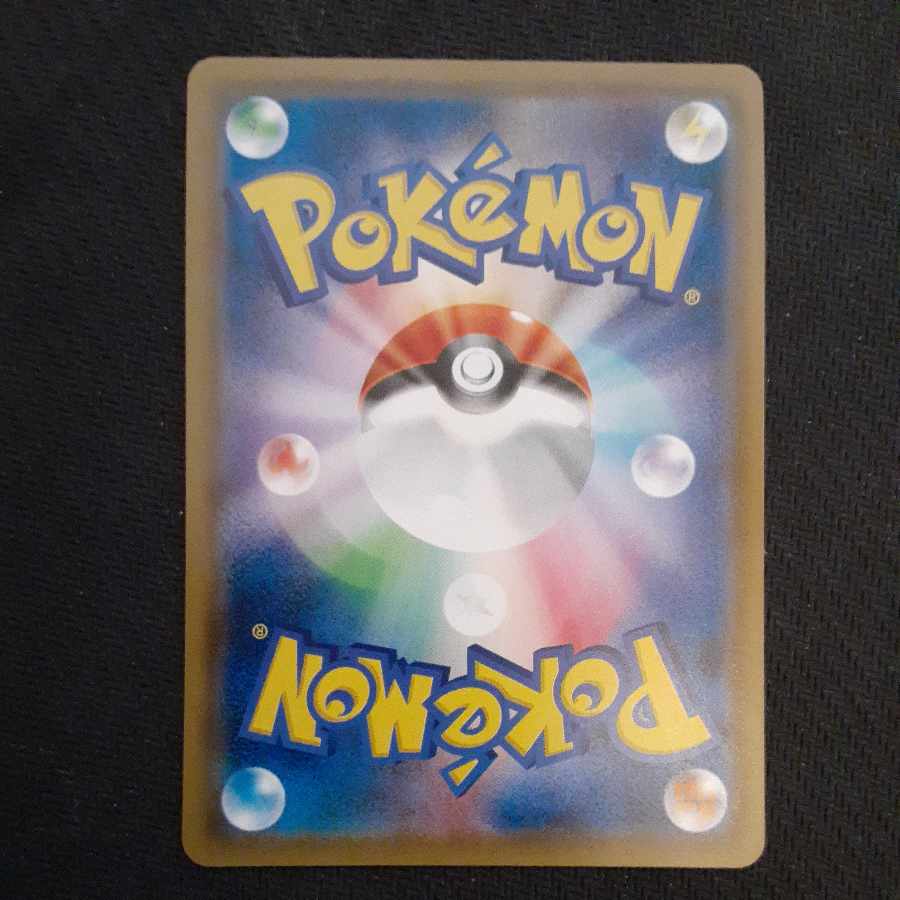 Electromagnetic Radar UR 068/055