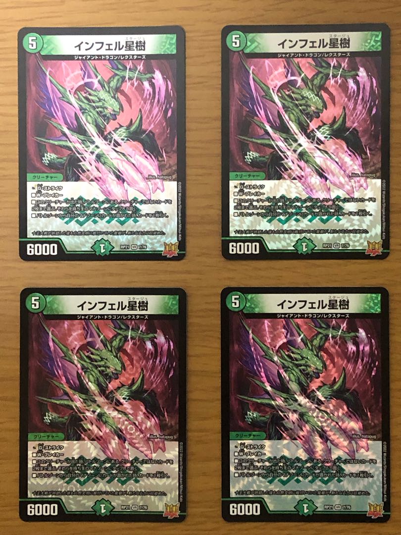 Infel star tree 4 pieces