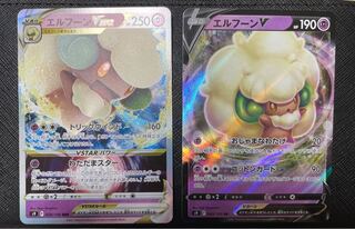 エルフーンV、VSTAR