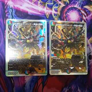 Katsuta Kirifuda & Katsu King -Story of Hot Blood- DSR 1/14