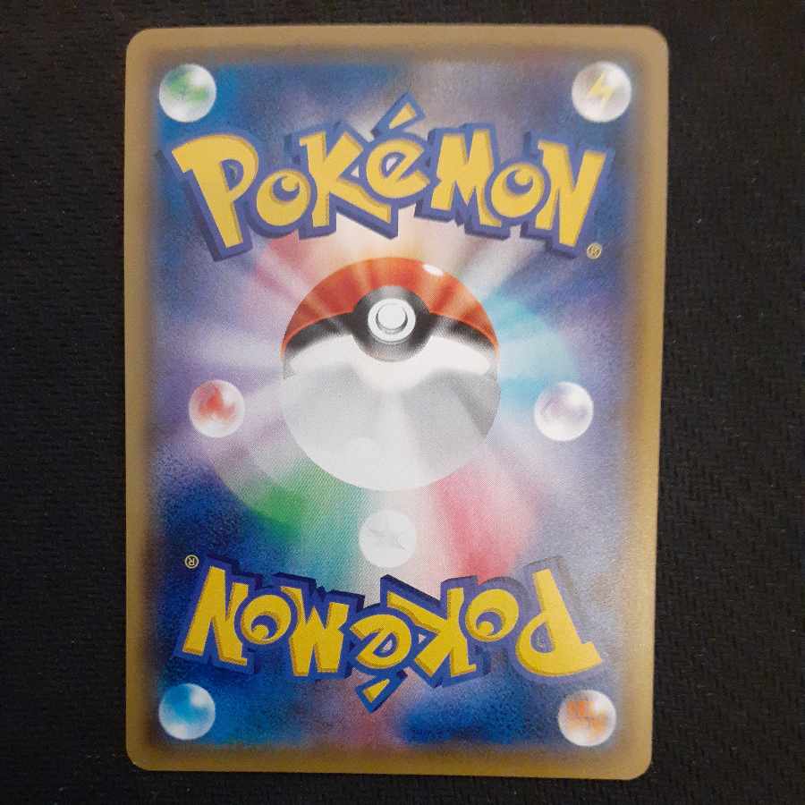 Giant Hearth UR 117/095