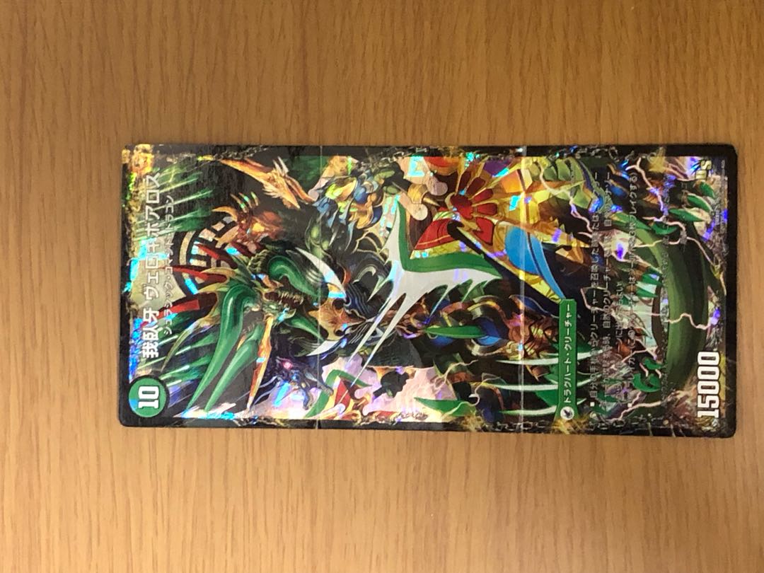 Evil Emperor's Axe Boaro Axe|Evil Emperor's Ruins Boaro Pagos|Ga Wagu Fang Velokiboaros