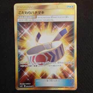 Choice Band UR 064/049