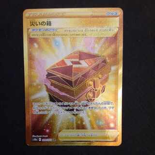 Box of disaster UR 099/071