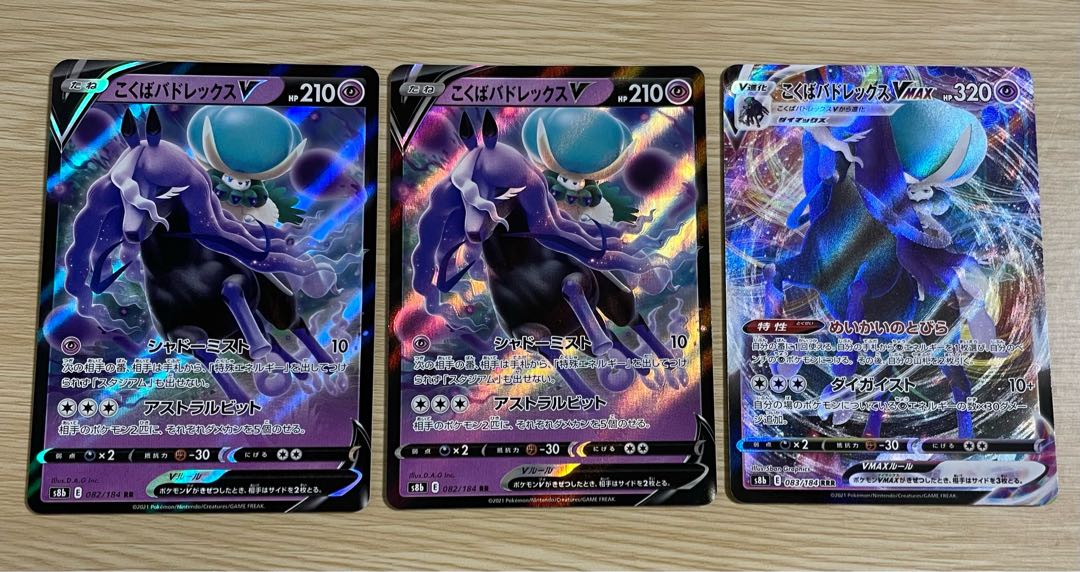 Kokuba Budrex V , VMAX