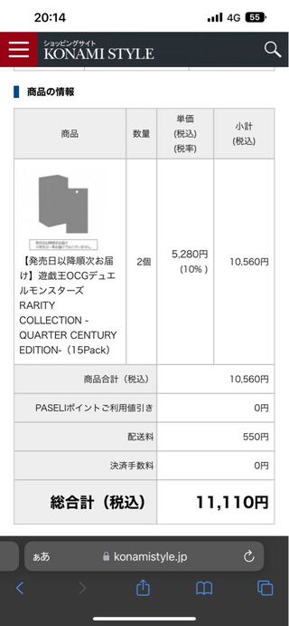 RARITY COLLECTION -QUARTER CENTURY EDITION- (15Pack)