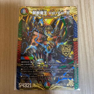 禁断竜王 Vol-Val-8 KGM M16/M40