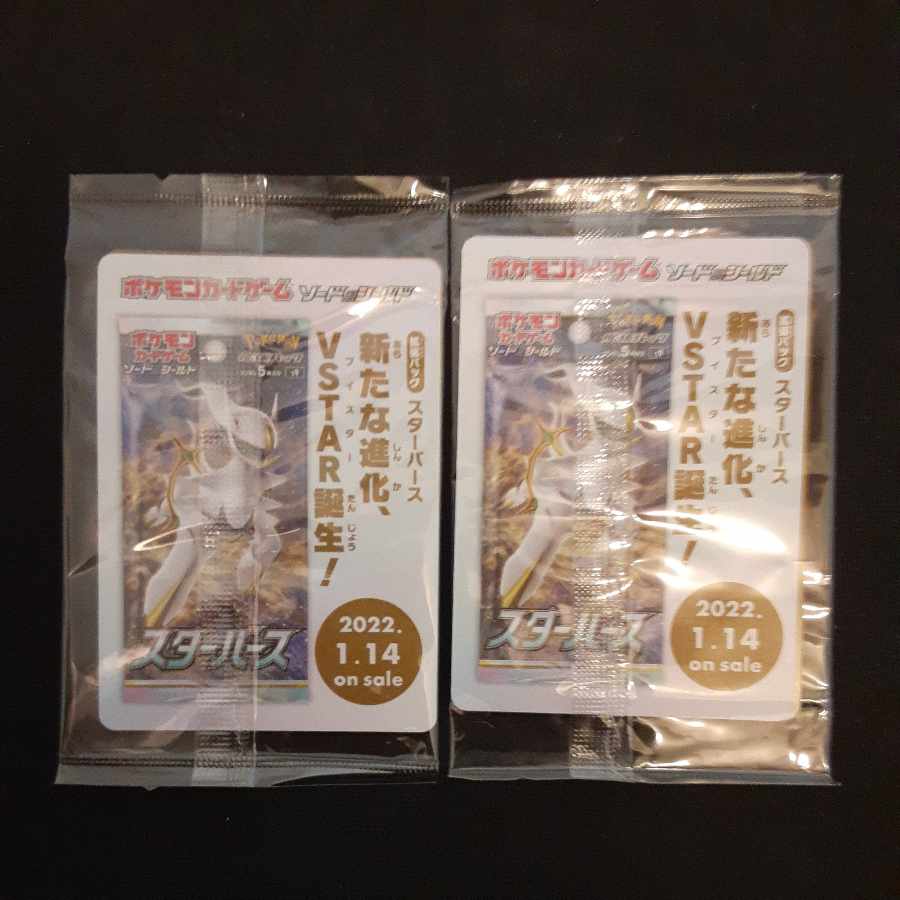 アルセウスV プロモ　未開封　2枚