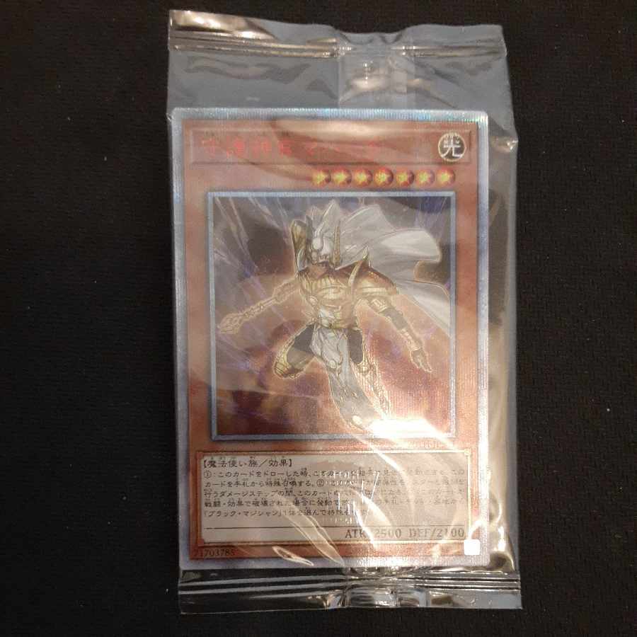 守護神官マハード 20thシークレットレア JPS01　未開封