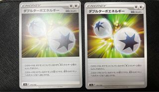 ダブルターボエネルギー 171/172