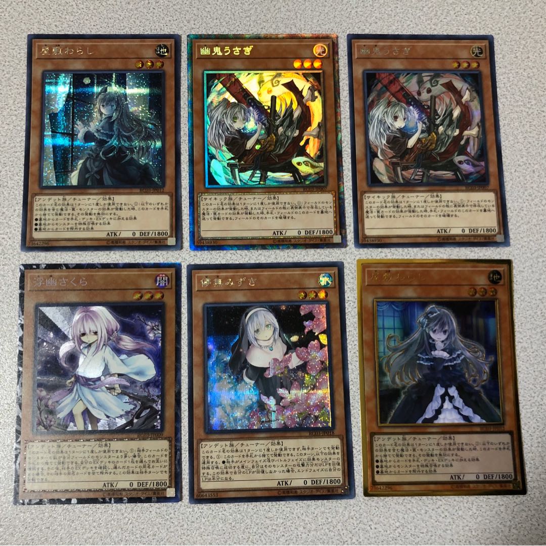 （条件割引有）手札誘発6枚セット