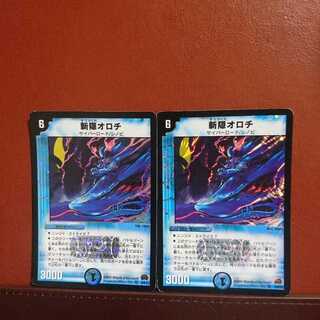 セット割引 斬隠オロチ