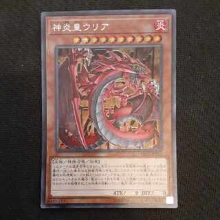 Uria, Lord of Searing Flames Secret