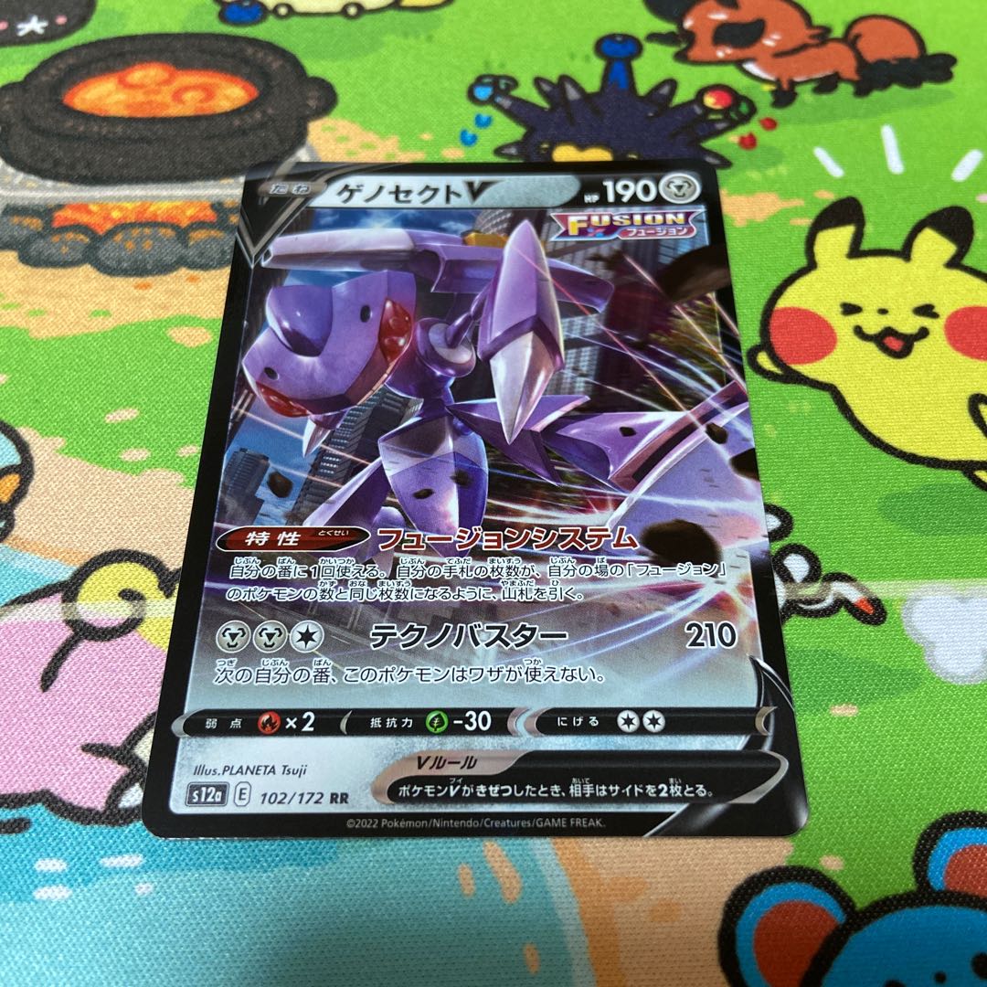 GenesectV Pokémon Cards