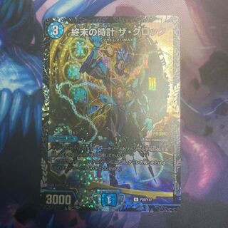 クロック プロモ