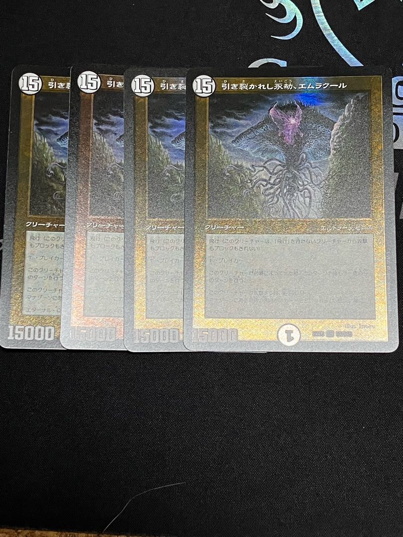 引き裂かれし永劫、エムラクール SR S2/S15